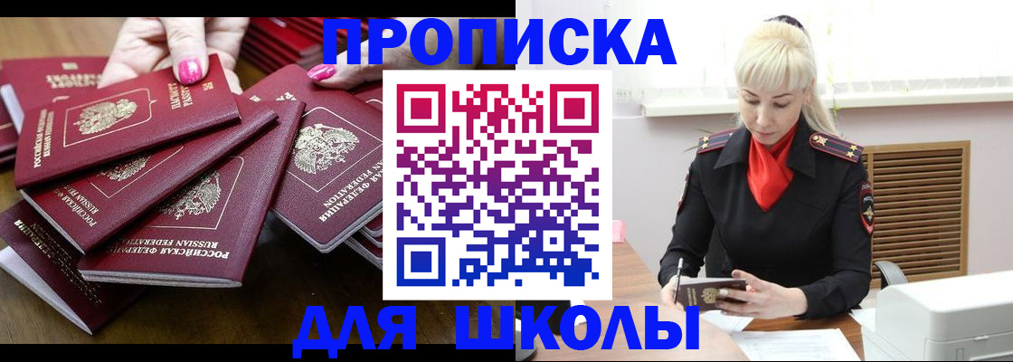 прописка для кредита в Ленинске