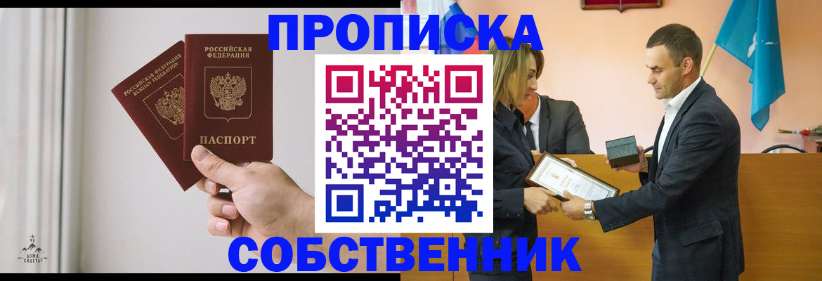 временная регистрация для всех в Ленинске